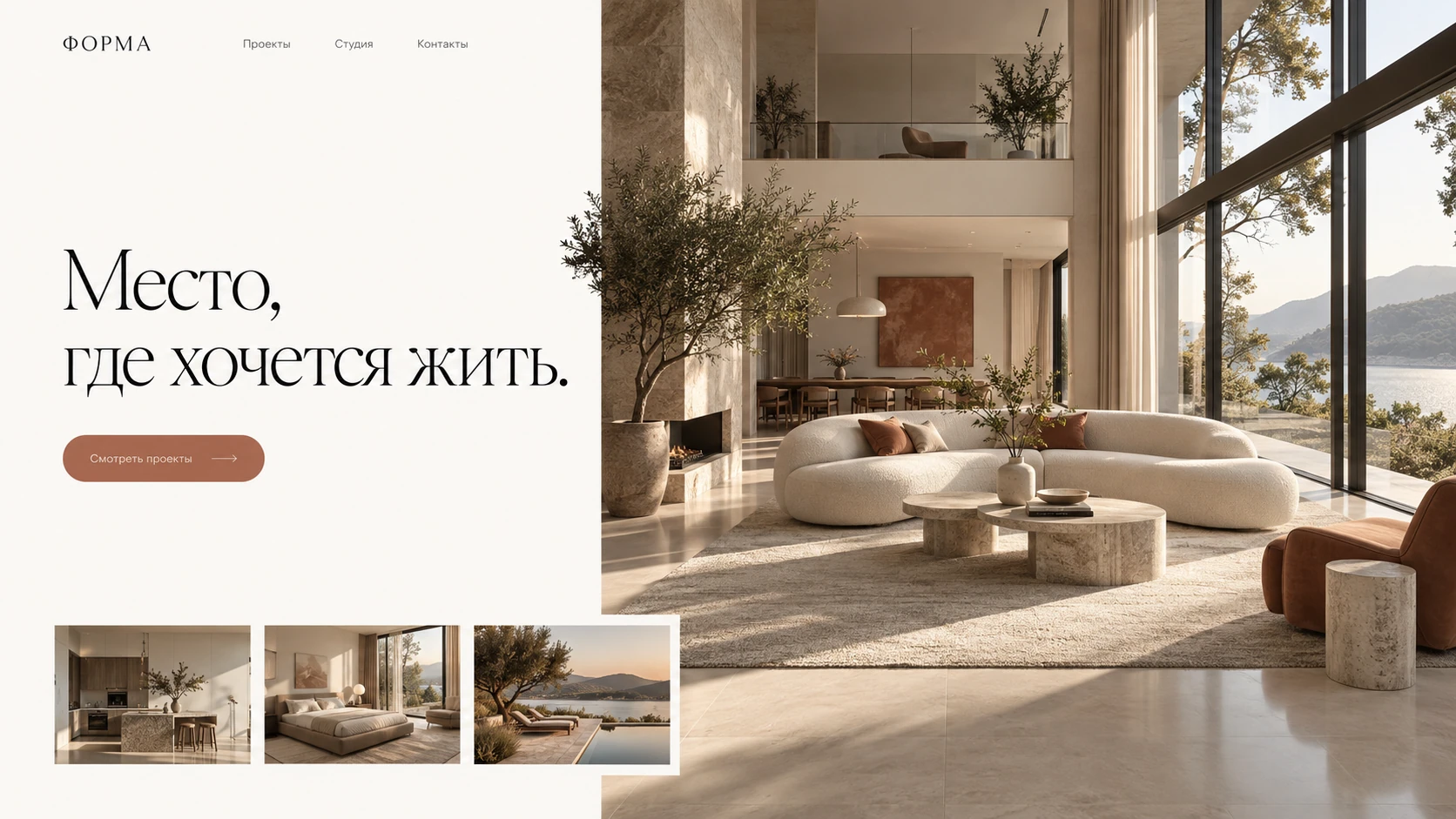 Форма / Forma